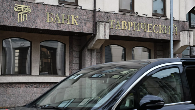 Суд признал банкротом Таврический Банк