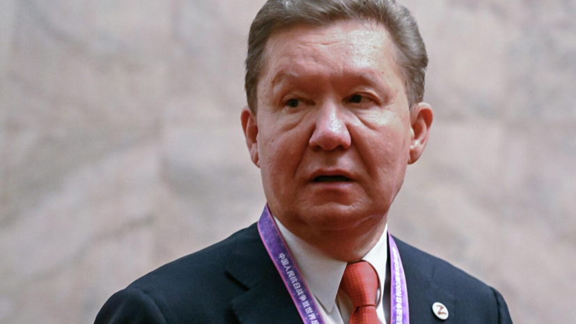 Миллер заявил, что газоёмкие предприятия покидают Европу