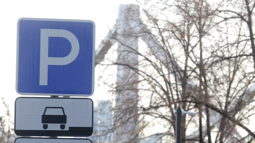 В Санкт-Петербурге изучают возможность повышения штрафов за парковку