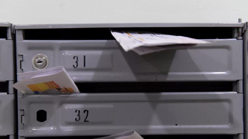 Киберэксперт: мошенники продолжают обманывать россиян через почтовые ящики