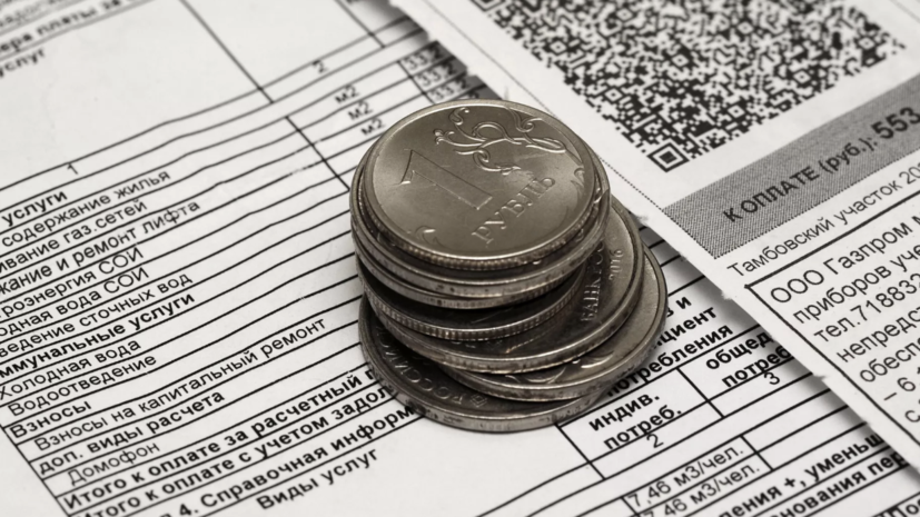 Депутат: электронные платёжки за ЖКУ позволят повысить прозрачность расчётов