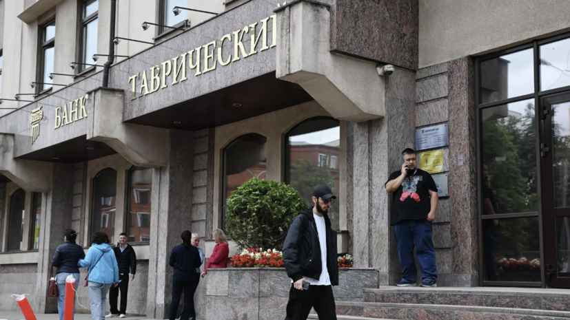 В капитале обанкротившегося Таврического Банка выявлен дефицит в 137 млрд рублей