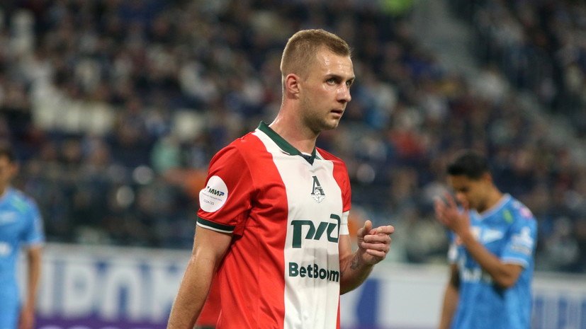 «Зенит» нацелился на капитана «Локомотива» Баринова
