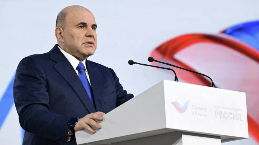 Мишустин рассказал о снижении наценок на товары «первой цены»