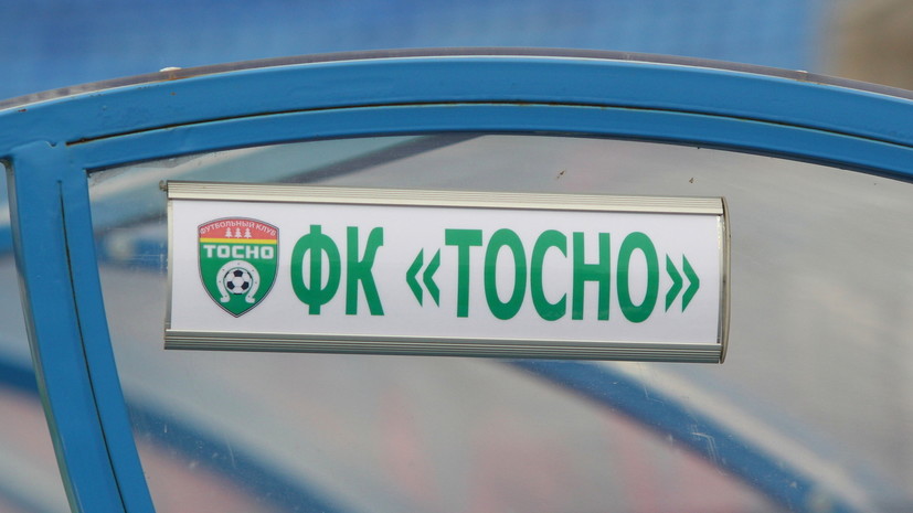 В ФНЛ прокомментировали новость о возрождении «Тосно»
