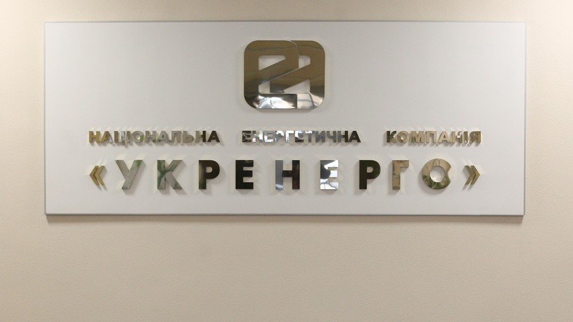 Экс-глава Укрэнерго Кудрицкий сообщил о проведении у него обысков