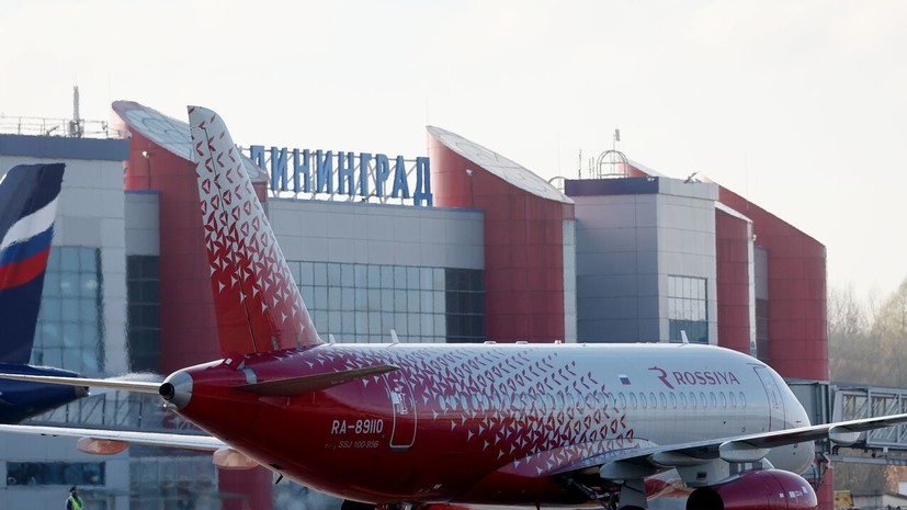 Воздушные трассы в Калининград и из него открыты