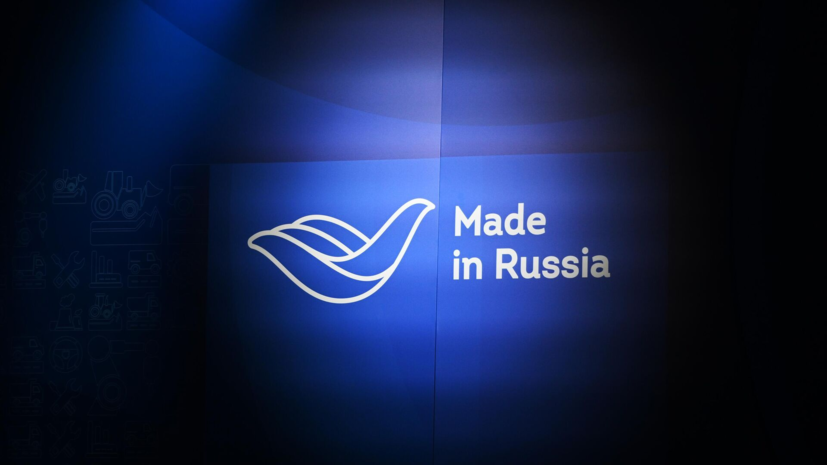 РФС будет продвигать российскую продукцию под национальным брендом «Сделано в России»