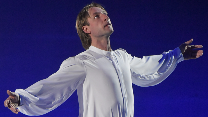 Мишин: Плющенко — яркая личность, это Гагарин в мировом фигурном катании