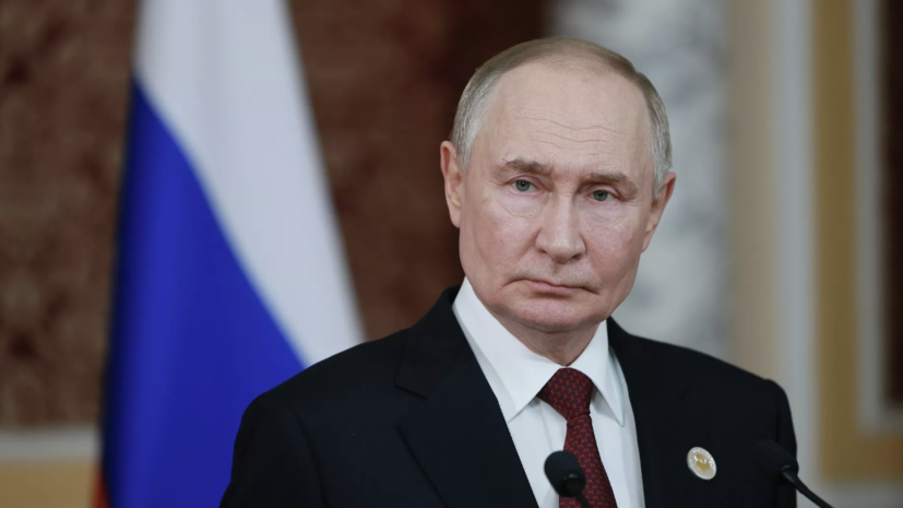 Путин: Трамп в первый срок ввёл наибольшее количество санкций против России