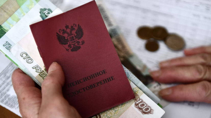 Россиянам назвали основу для формирования достойной пенсии