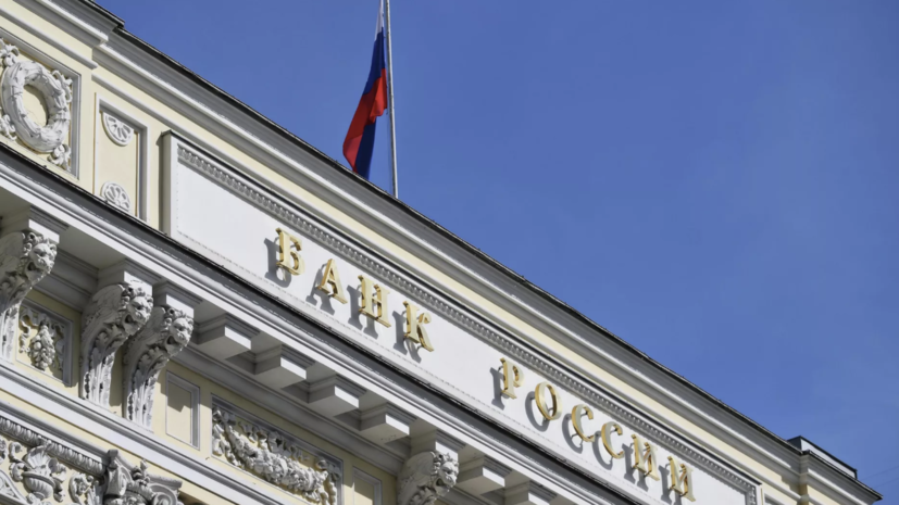 ЦБ России снизил ключевую ставку до 16,5% ЦБ России снизил ключевую ставку до 16,5%