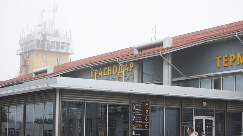 Росавиация ввела ограничения на работу аэропорта Краснодара