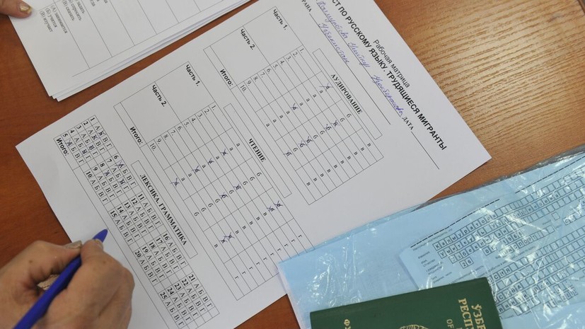 Более трети мигрантов в России не смогли сдать русский язык с первой попытки