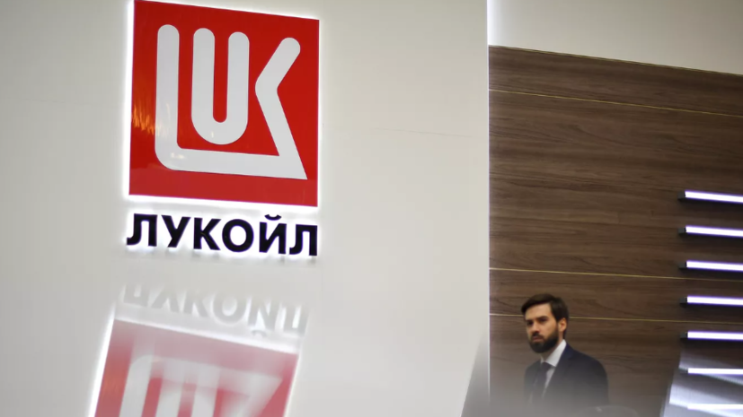 ЛУКОЙЛ в связи с санкциями объявил о намерении продать свои зарубежные активы