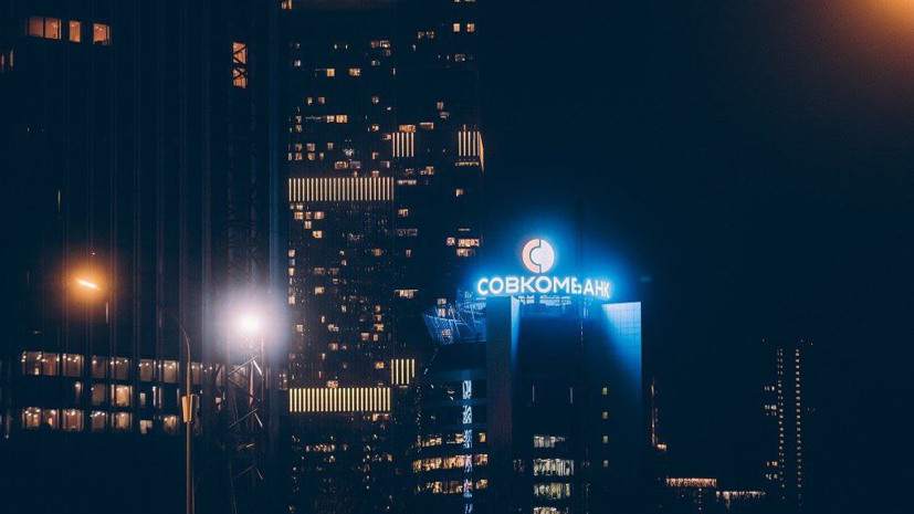 Совкомбанк предоставил возобновляемую кредитную линию «РусГидро» на 20 млрд рублей