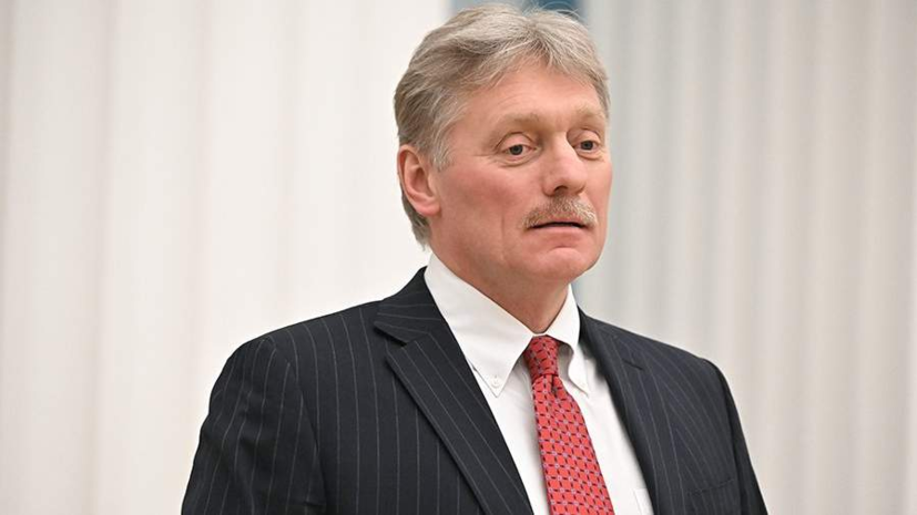 Песков заявил, что Россия хранит Евразию как зеницу ока