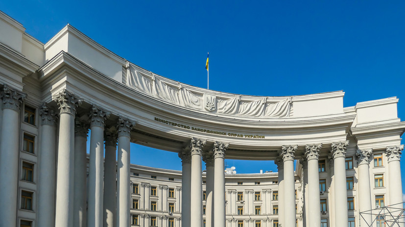 В МИД Украины объявили о закрытии посольства в Гаване