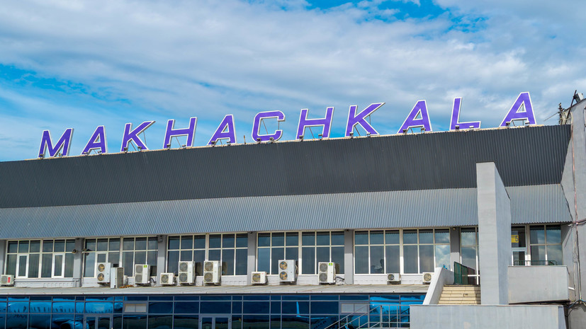 Около 1400 человек участвовали в беспорядках в аэропорту Махачкалы