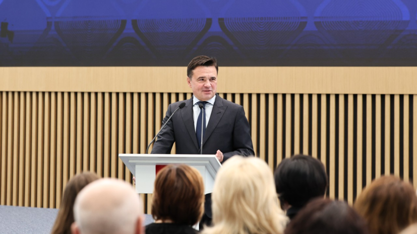 В Подмосковье вручили награды приёмным родителям