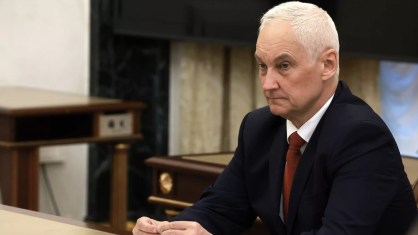 Белоусов прибыл в Казахстан для участия в заседании Совета министров обороны СНГ