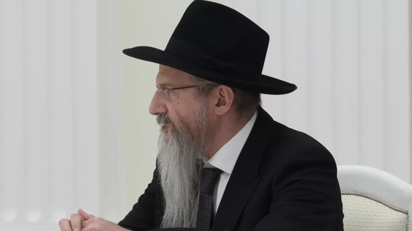Главный раввин России раскритиковал слова муфтия Чечни