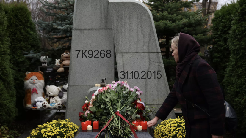 В Петербурге почтили память погибших в авиакатастрофе над Синаем