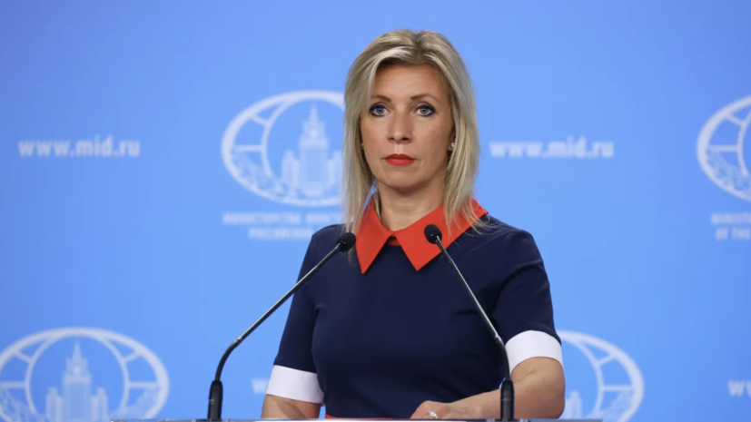 Захарова: предлагая мирный план, Европа и Украина стремятся к войне