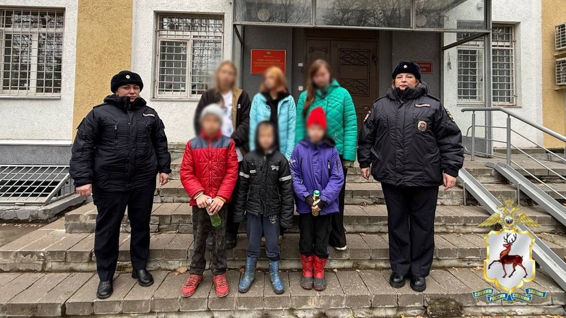 В Нижнем Новгороде нашли пропавших накануне шестерых детей