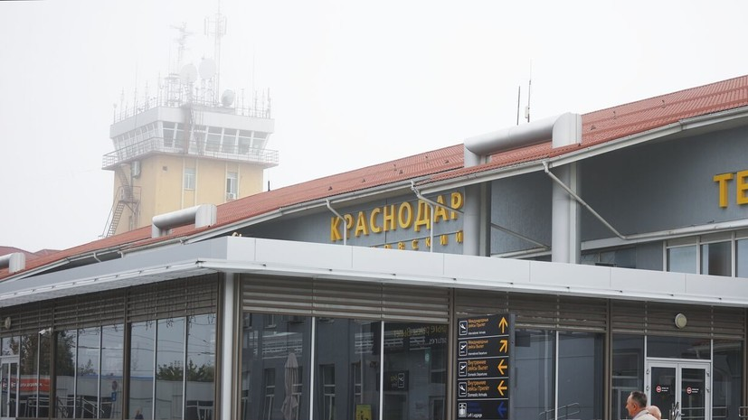В аэропорту Краснодара ввели временные ограничения