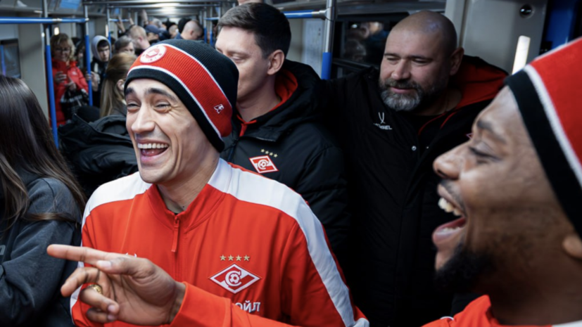 Футболисты «Спартака» проехались на метро