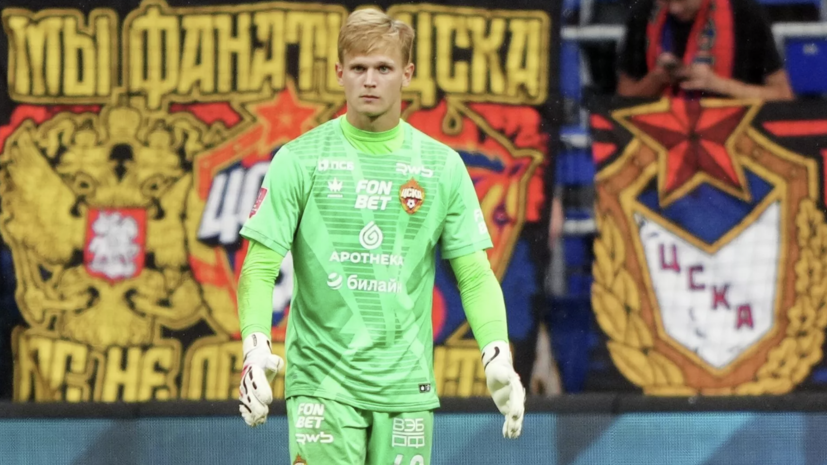 Круговой: после матча с «Локомотивом» все «похоронили» Торопа, но он хорошая замена Акинфееву