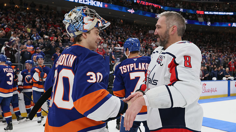 Сорокин поприветствовал сына Овечкина после матча «Вашингтон» — «Айлендерс»