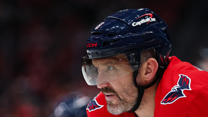 Овечкин повторил антирекорд личной сухой серии в НХЛ