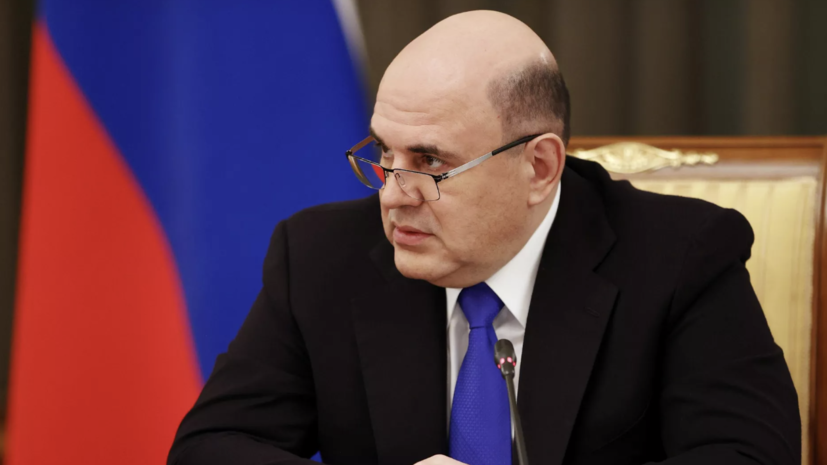 Мишустин: Россия работает над ответной отменой виз для туристов из Китая