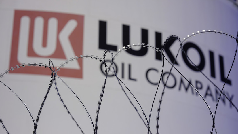 Жилл: Еврокомиссия оценивает последствия продажи активов ЛУКОЙЛа в ЕС