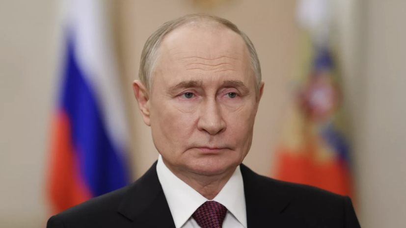 Путин: россияне мирным и ратным трудом защищают честь и достоинство Родины