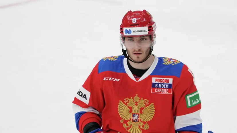 Президент КХЛ — о сокращении дисквалификации Морозова: хорошо отработали юристы