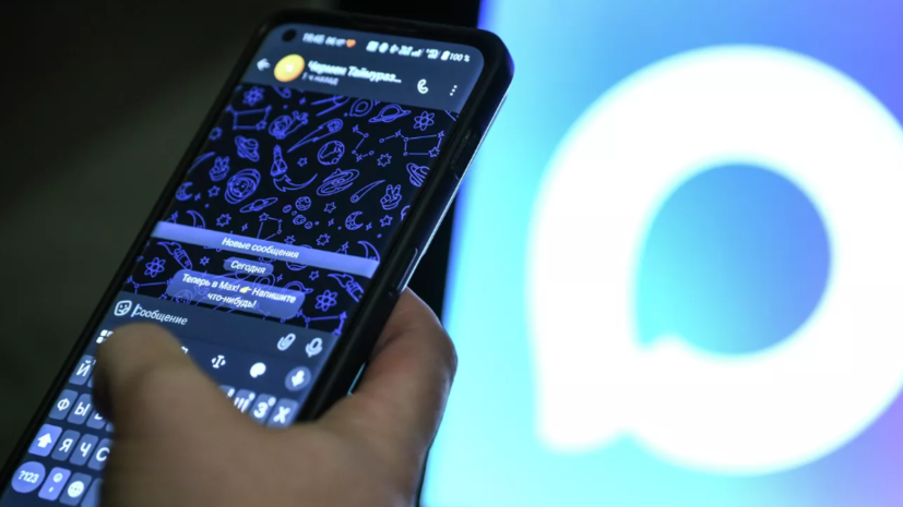 Мессенджер МАХ стал доступен для жителей стран СНГ