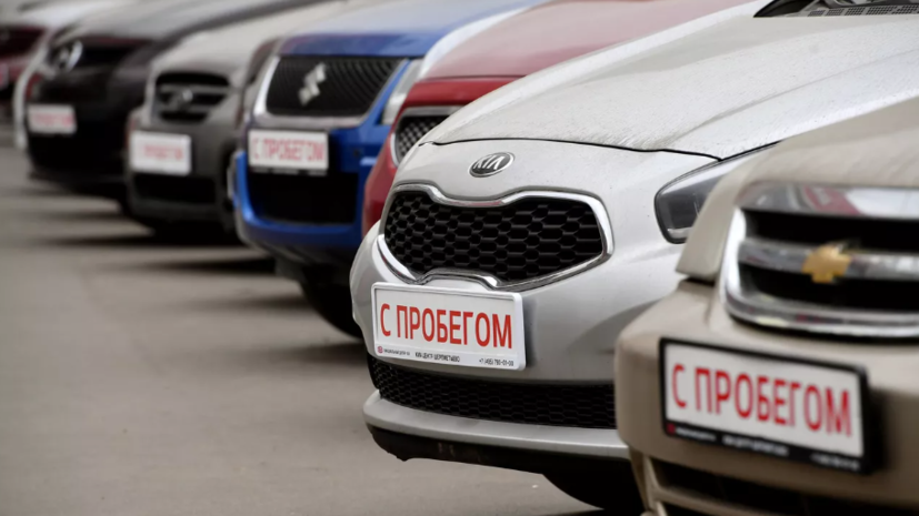 Автоэксперт Курбаков рассказал о рисках покупки машины с пробегом на заказ