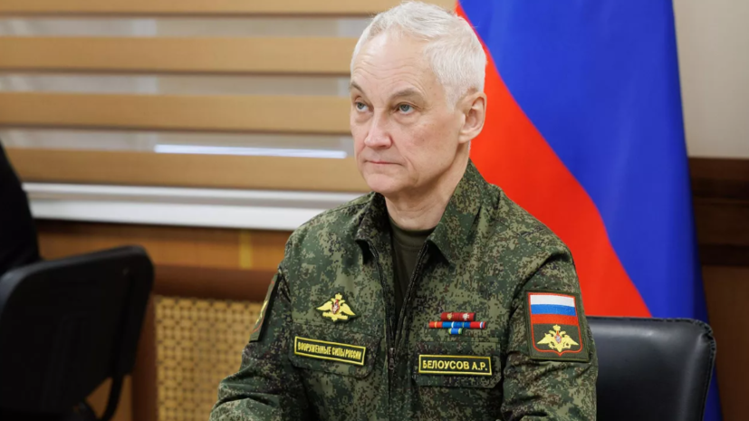 Белоусов напомнил об учениях в США с отработкой превентивного удара по России