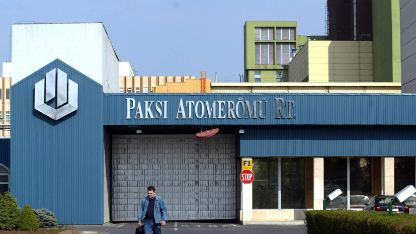 Росатом: проект «Пакш-2» в Венгрии получил лицензию на начало строительства АЭС