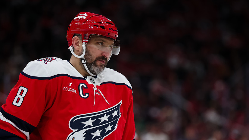 Овечкин забил 900-й гол в карьере в регулярных чемпионатах НХЛ