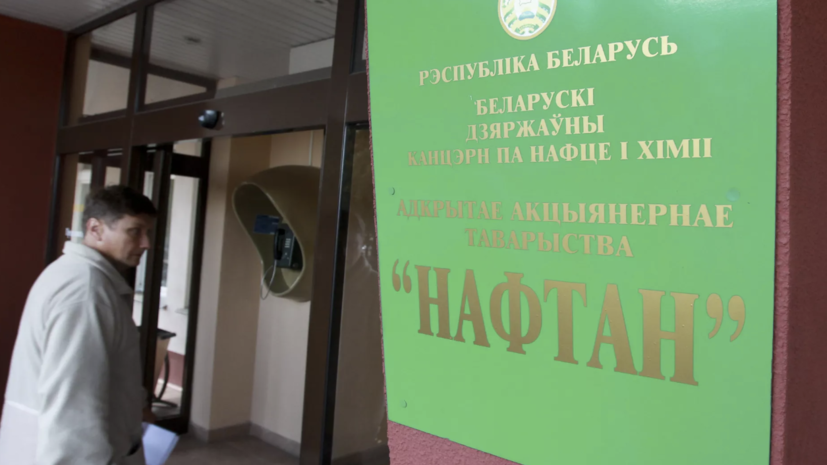 МЧС: пожар на территории НПЗ в Белоруссии ликвидирован