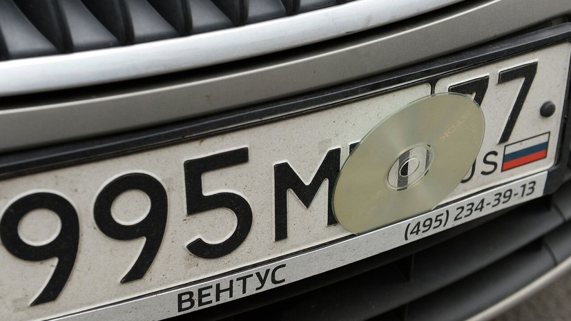Россиянам за умышленно скрытый госномер автомобиля грозит штраф или лишение прав
