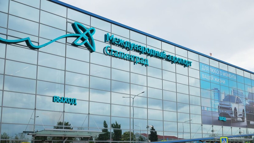 В аэропорту Волгограда введены ограничения