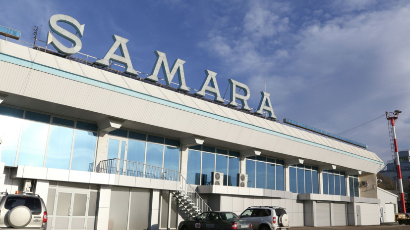 Росавиация сняла ограничения на работу аэропорта Самары