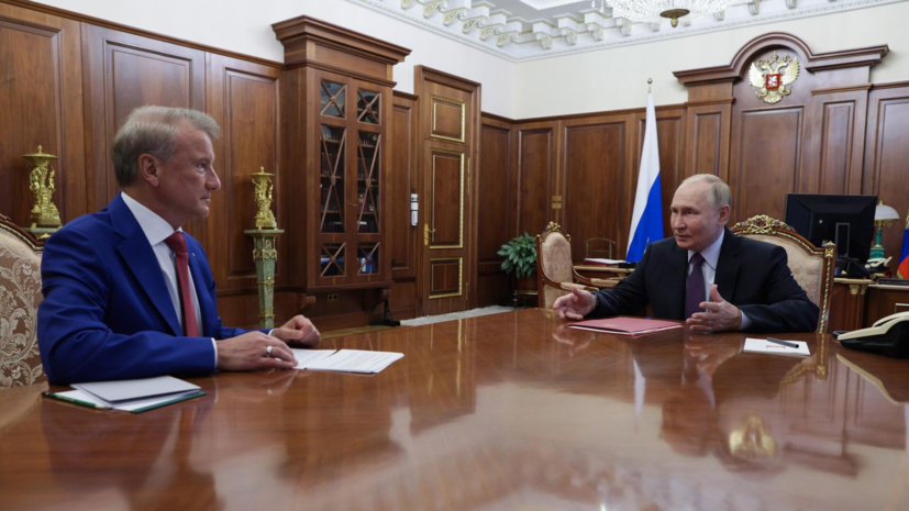 Песков анонсировал встречу Путина с главой Сбербанка Грефом