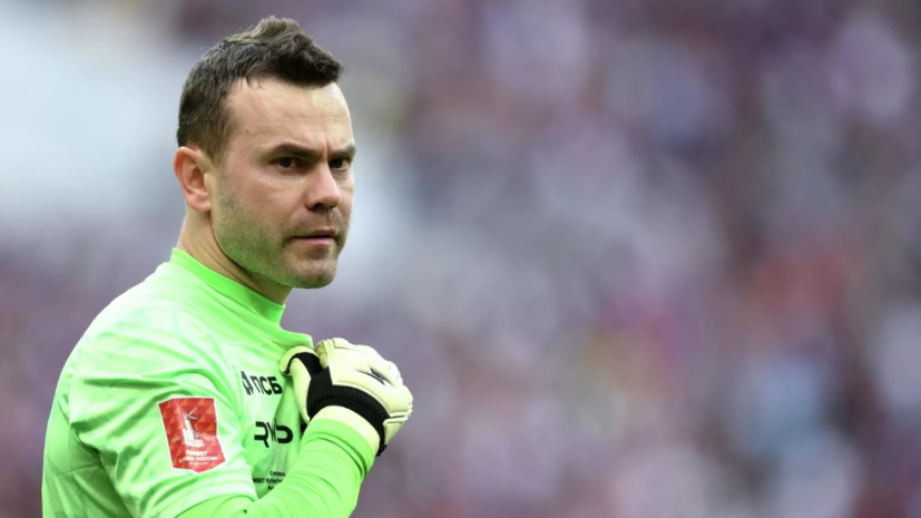 Акинфеев: всё, чего я удостоился в сборной России, — это 16-секундный ролик на табло