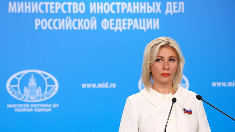 Захарова назвала политический заказ двигателем работы BBC